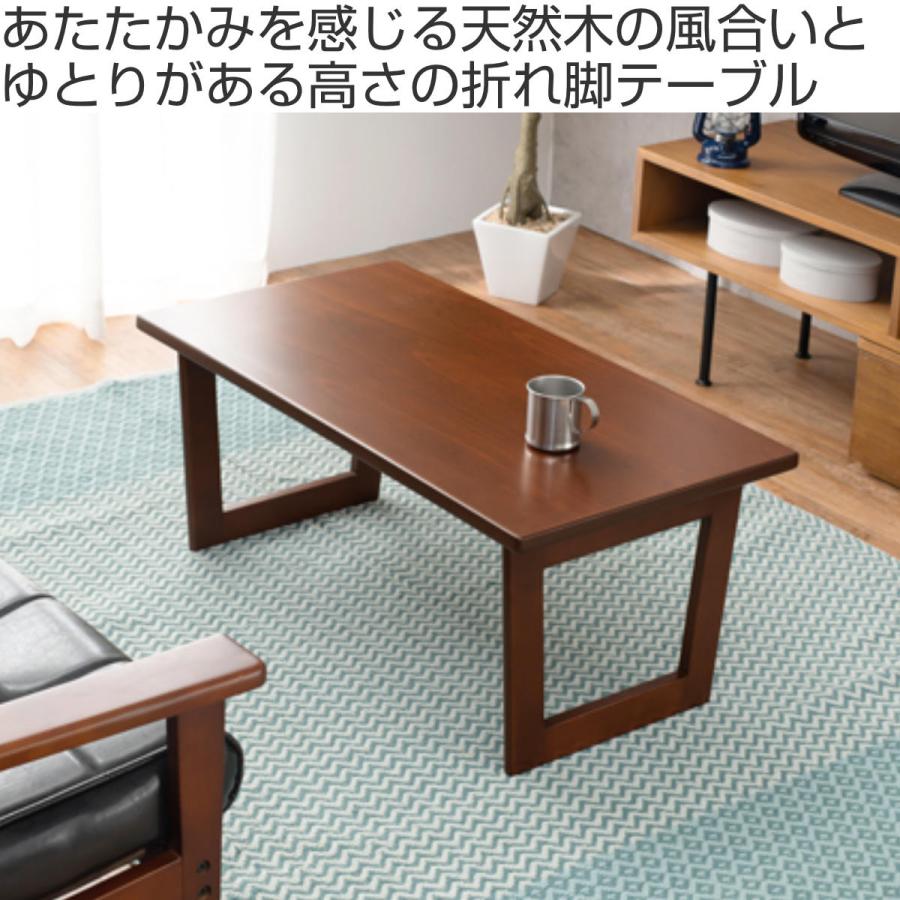 HAGiHARA 折れ脚テーブル 幅90cm 木製 ロの字 （ 折りたたみ テーブル 