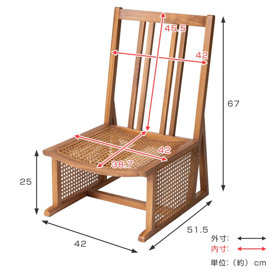 東谷 フロアチェア ハイバック 天然木フレーム ラタン編み 座面高約