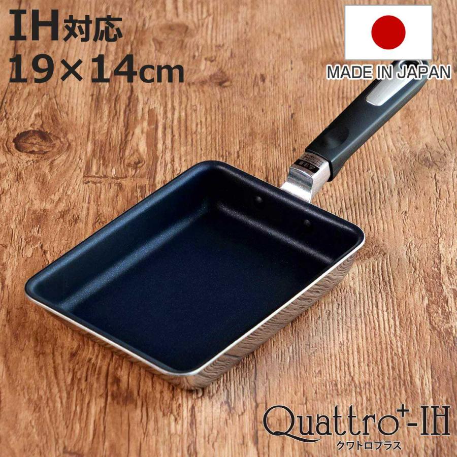 ウルシヤマ金属工業 卵焼き フライパン 19×14cm IH対応 クワトロプラス