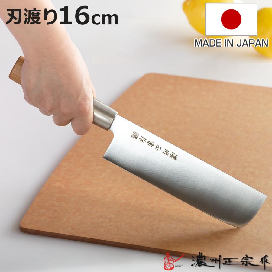 菜切り包丁 16cm ステンレス和包丁 クロム 濃州正宗作 日本製 （ 包丁