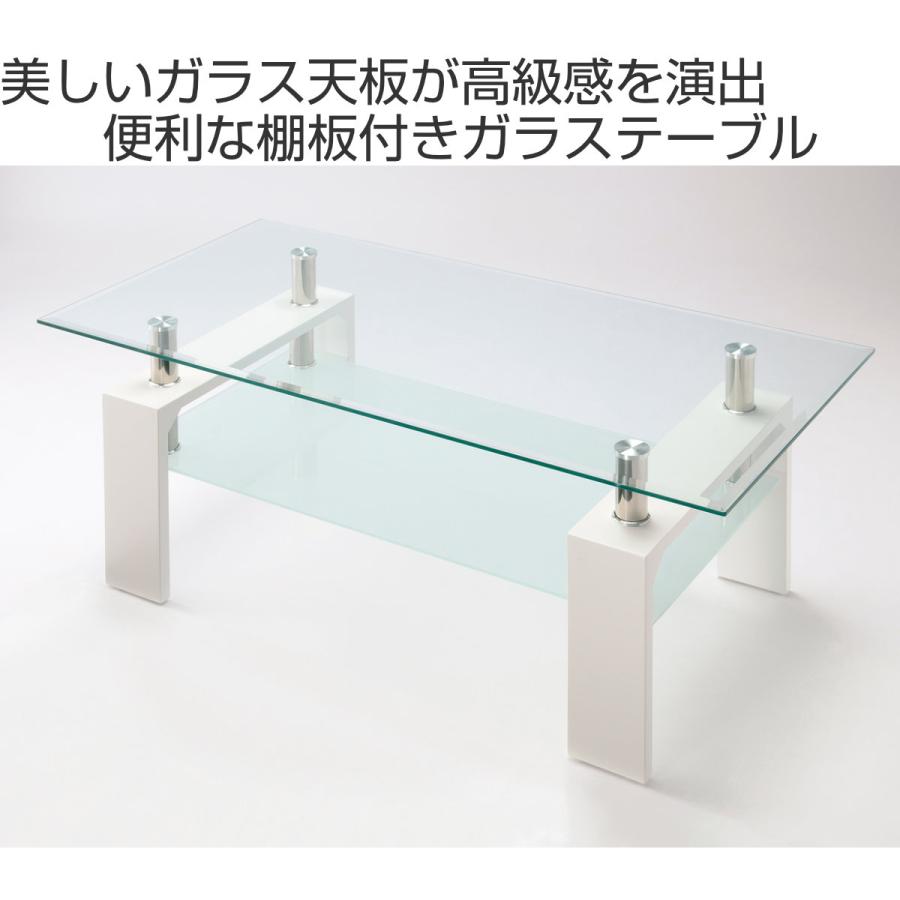ガラステーブル 幅96cm クリア ラック （ センターテーブル ロー