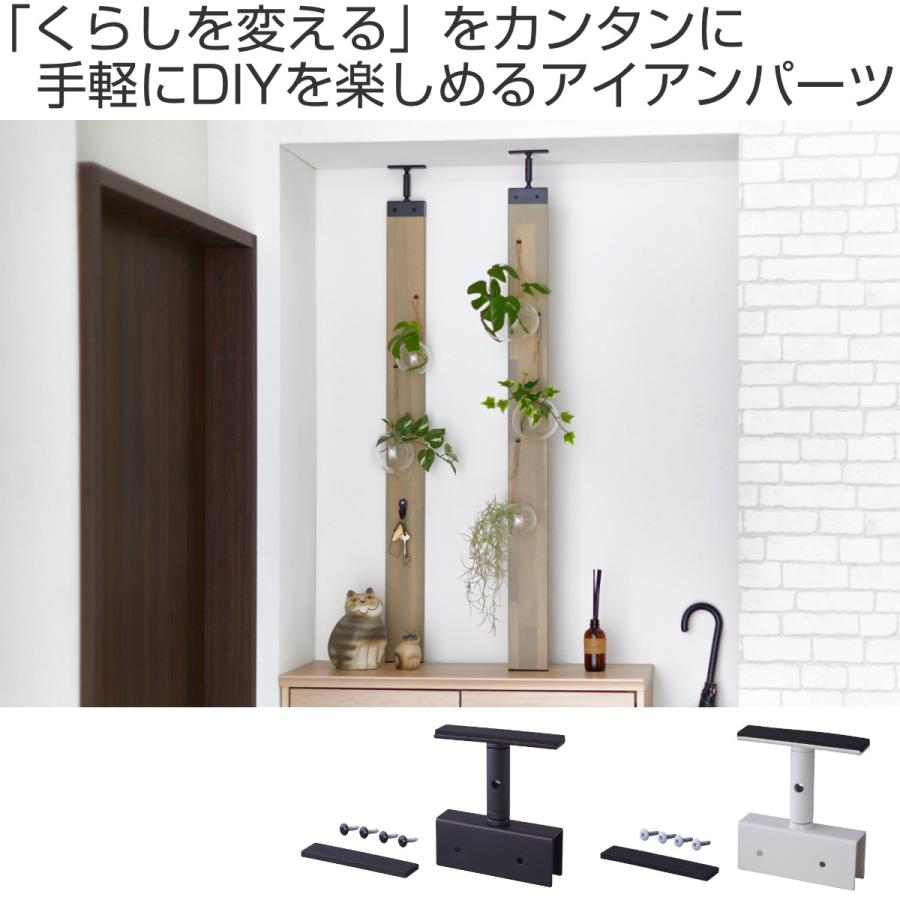 アジャスター LABRICO ラブリコ アイアン DIY パーツ 1×4材用 棚 ラック （ 突っ張り 収納 つっぱり 壁面収納 壁 間仕切り 賃貸 簡単取付 パーテーション ）｜colorfulbox｜04