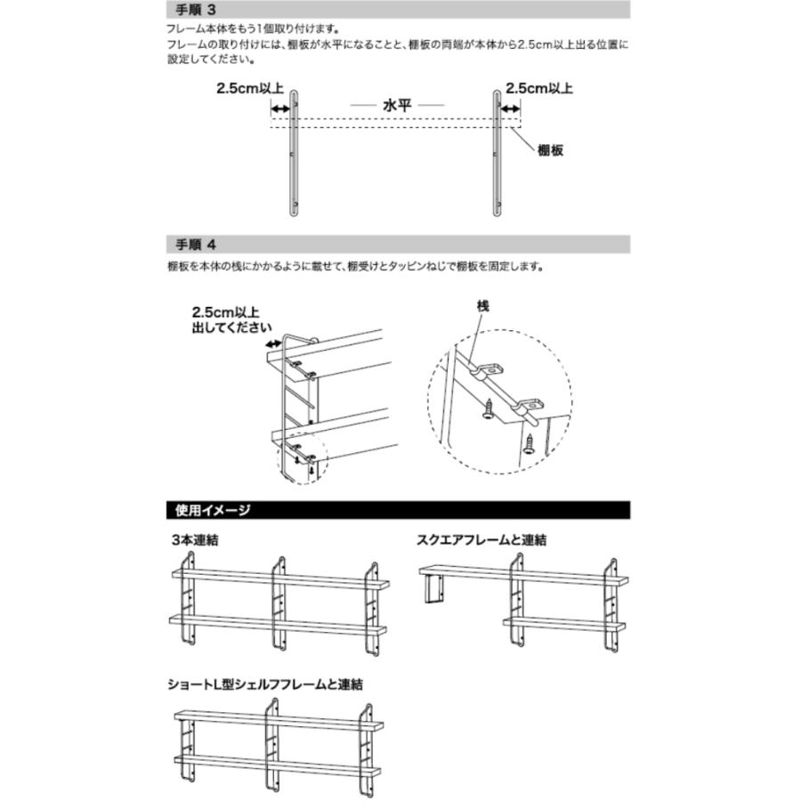 壁面収納 LABRICO ラブリコ シェルフフレーム ショート I型 一個入り 1×6材 棚 （ パーツ フレーム アイアン 壁 収納 ウォールシェルフ DIY 賃貸 ラック ）｜colorfulbox｜20