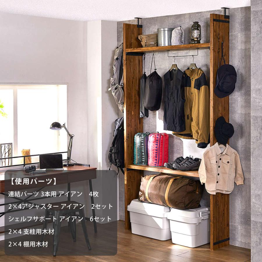 LABRICO 連結パーツ 横3本用 ラブリコ アイアン （ パーツ 部品 連結