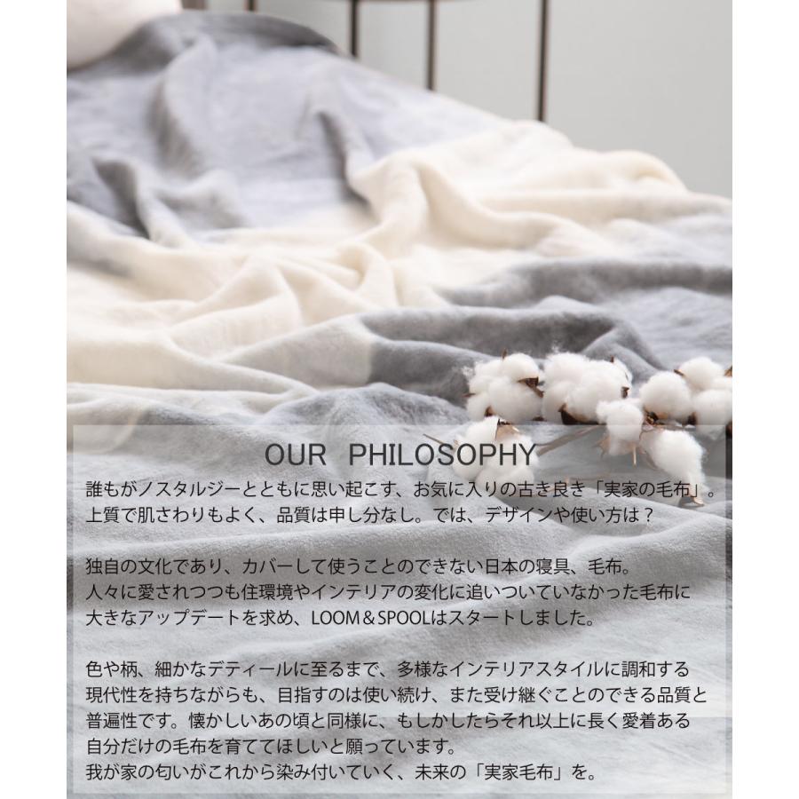 毛布 LOOM&SPOOL シングル FOL 日本製 綿100％ （ ブランケット 綿毛布 ニューマイヤー 掛け毛布 柔らか 寝具 ）｜colorfulbox｜07
