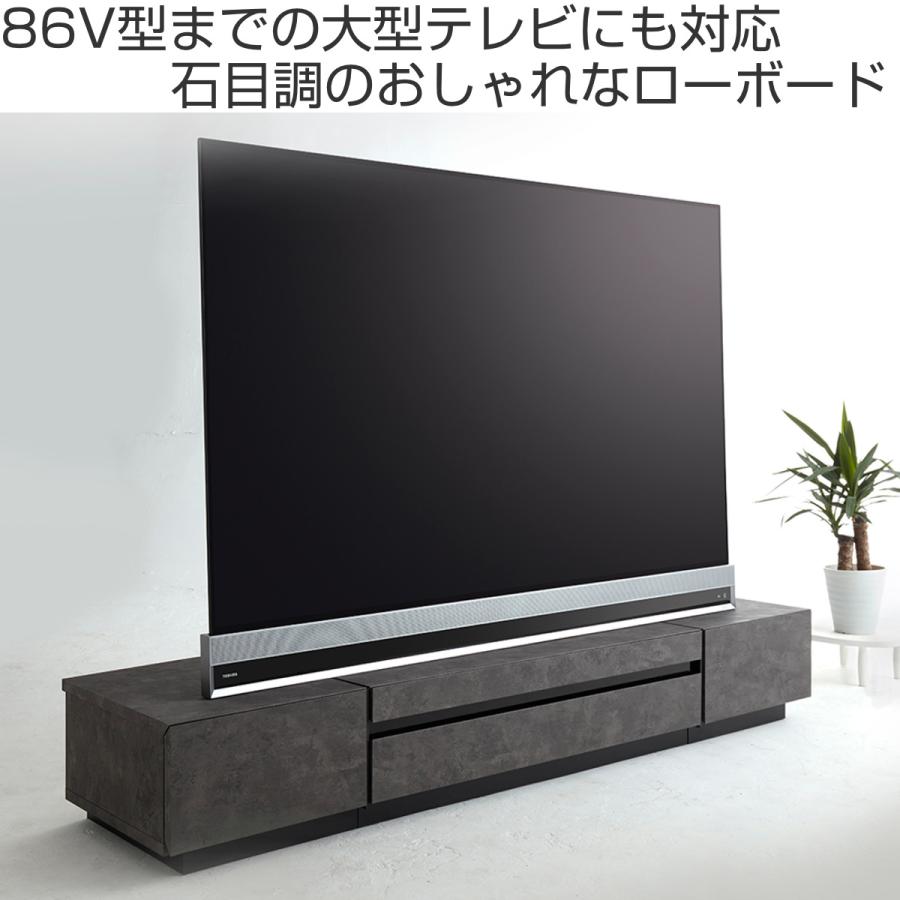 朝日木材加工 テレビ台 ローボード 石目調 モダンデザイン 86V型 朝日木材加工 テレビ台 ローボード 石目調 モダンデザイン 86V型