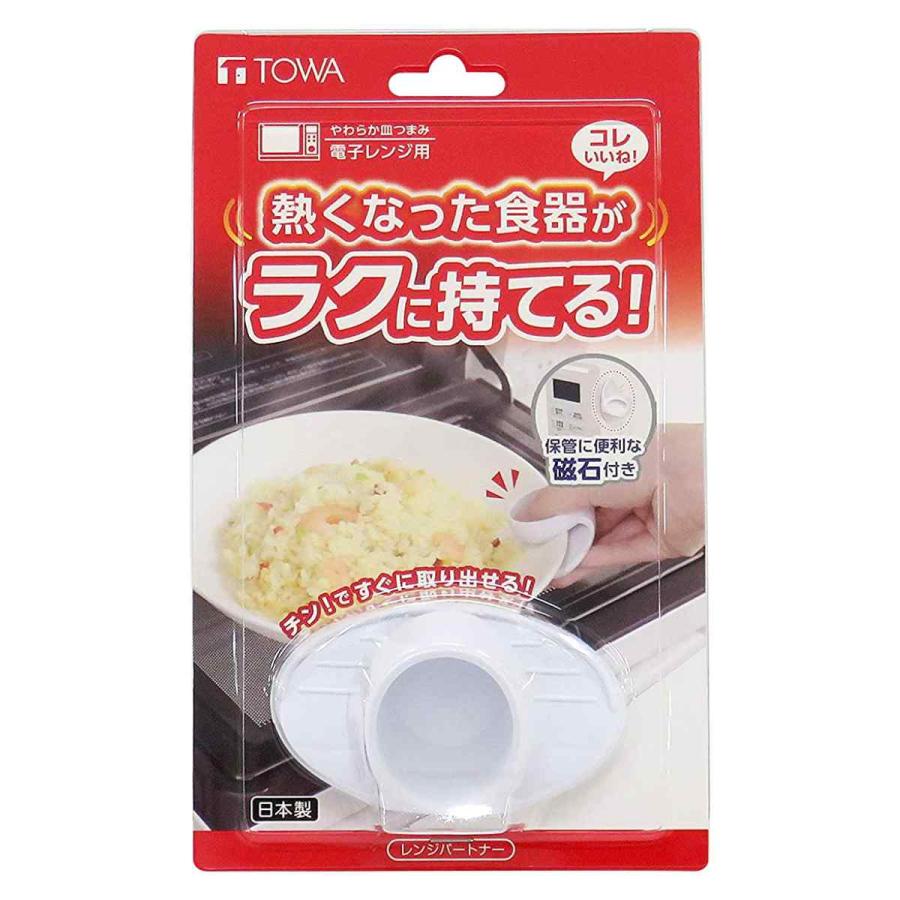 東和産業 レンジパートナー 皿つまみ （ 鍋つかみ ミトン