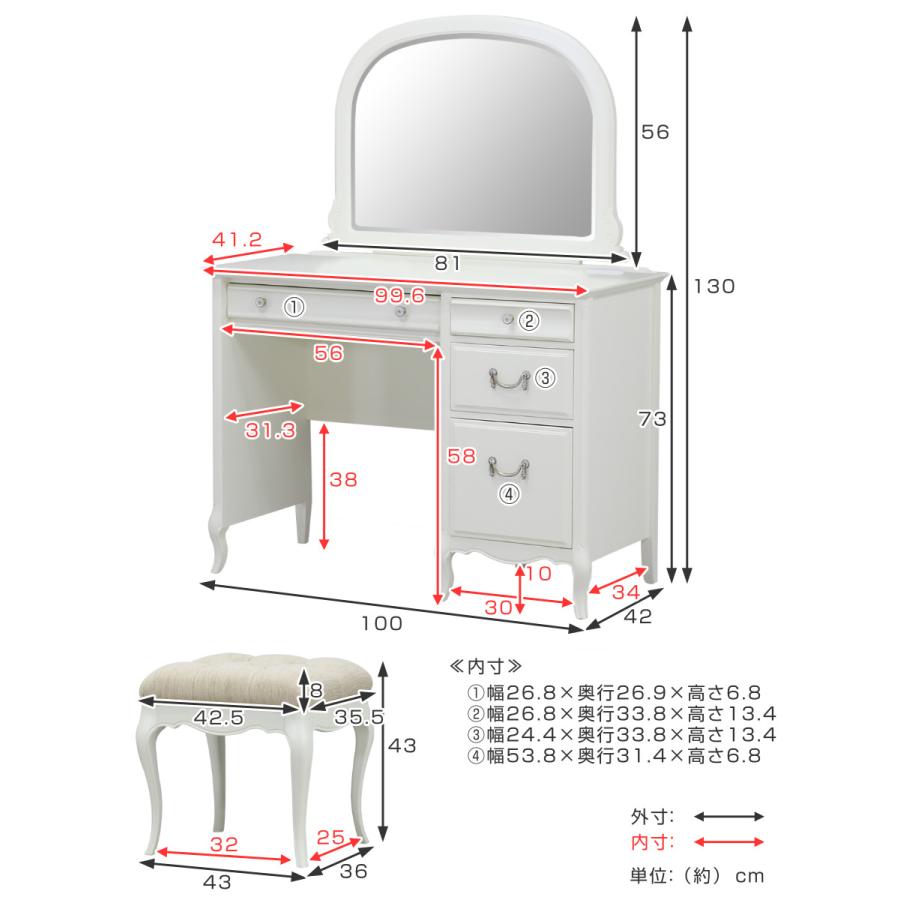 東海家具工業 ドレッサーデスク 幅100cm 3点セット ミラーナ 木製 猫脚