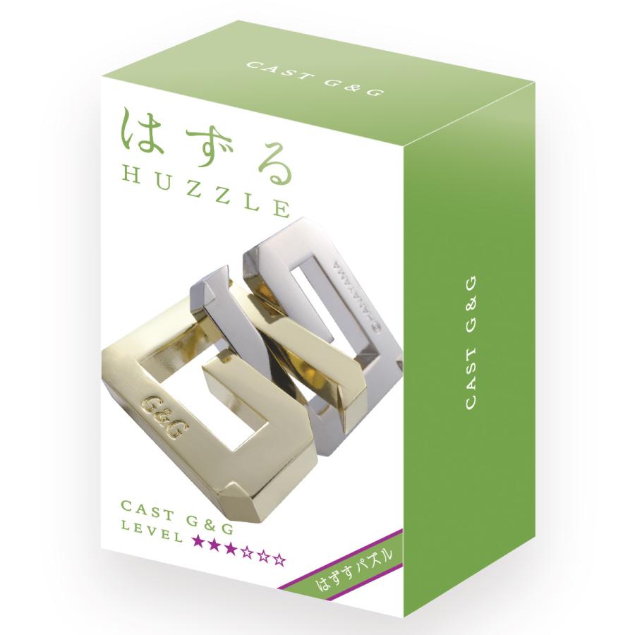 ハナヤマ 知恵の輪 ハズル キャスト ジー＆ジー 難易度レベル3