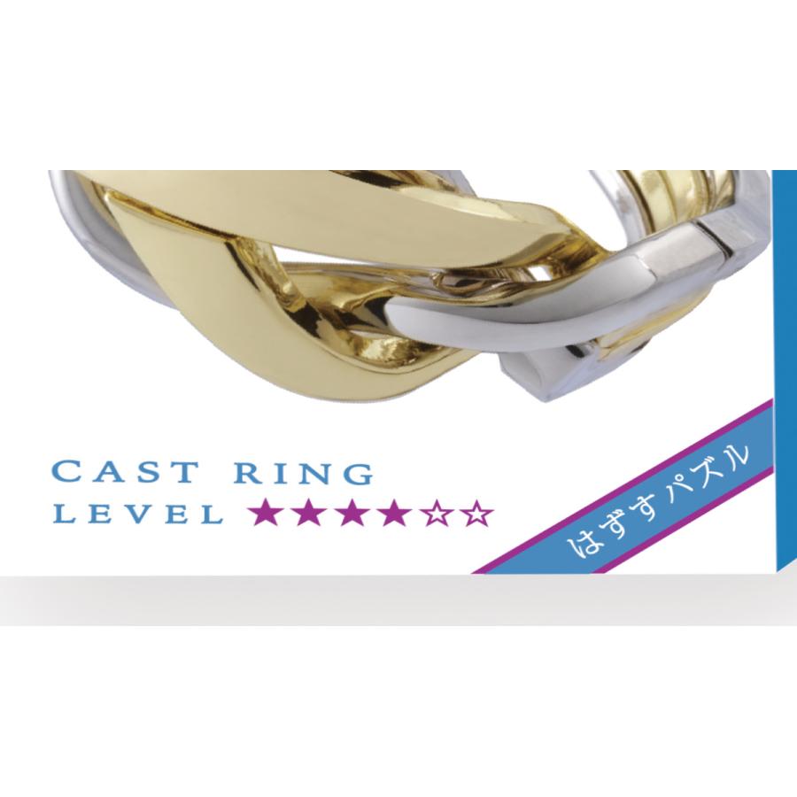 ハナヤマ 知恵の輪 ハズル キャスト リング （ ちえのわ はずる パズル