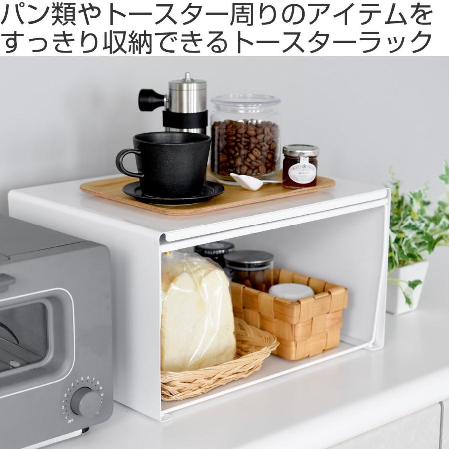 ブレッドケース　レンジ&トースターラック　日本製　ホワイト アーネスト（Arnest） トースターラック ホワイト （ 日本製 スチール