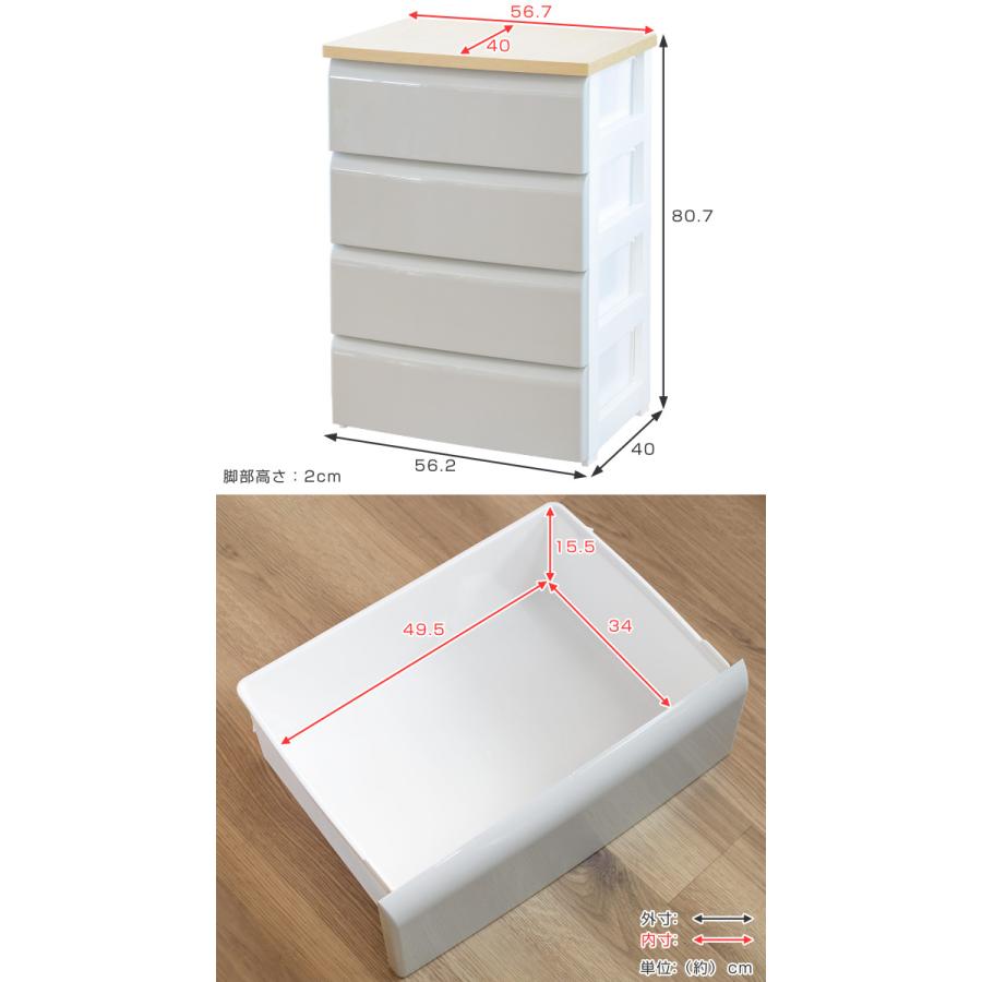 平和工業 チェスト 4段 幅56.2×奥行40×高さ80.7cm 木目調天板