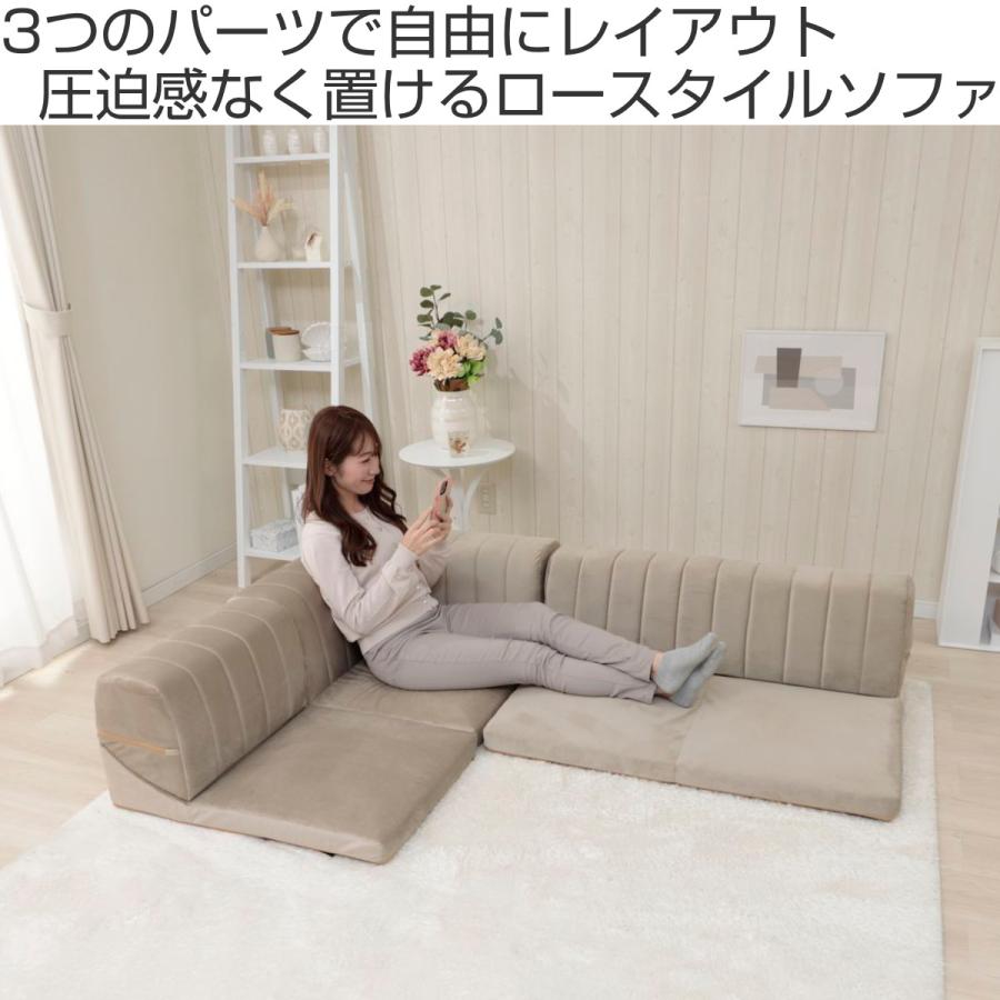 レイアウト自由！フロアコーナーソファ3点セット セルタン コーナーソファ 3点セット ベロア （ ローソファ