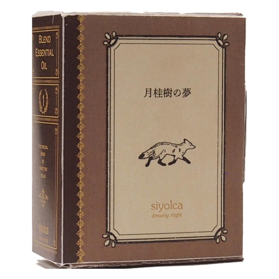 アロマオイル シヨルカ エッセンシャルオイル 精油 （ アロマ オイル 天然 ルームフレグランス アロマディフューザー 日本製 香り 植物 柑橘系 芳香 ）｜colorfulbox｜15