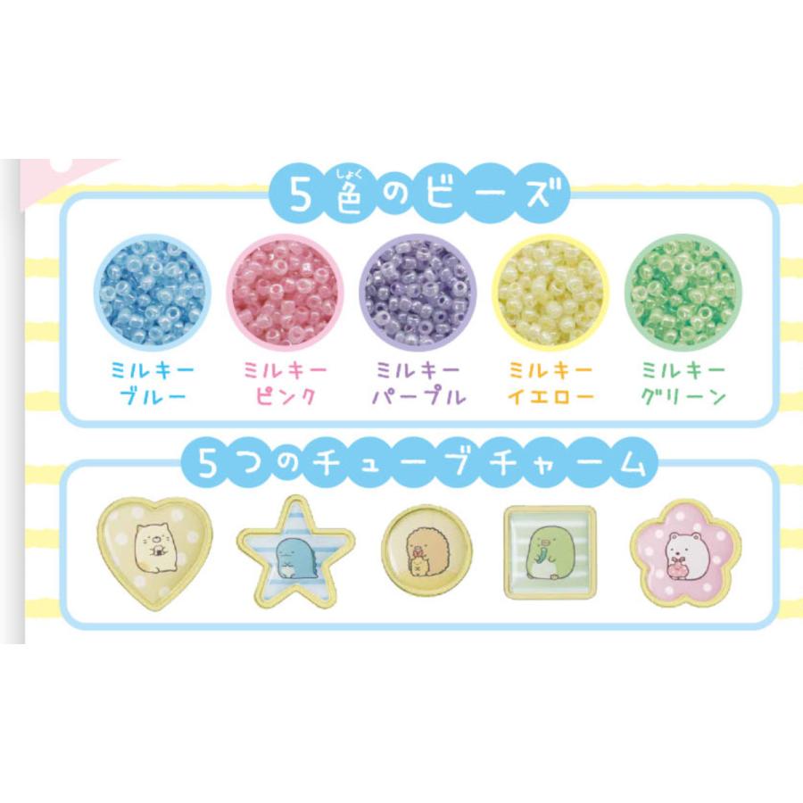 ハナヤマ おもちゃ チューブレット すみっコぐらし ビーズ