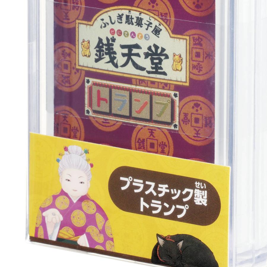ハナヤマ トランプ TVアニメ ふしぎ駄菓子屋銭天堂 （ カード