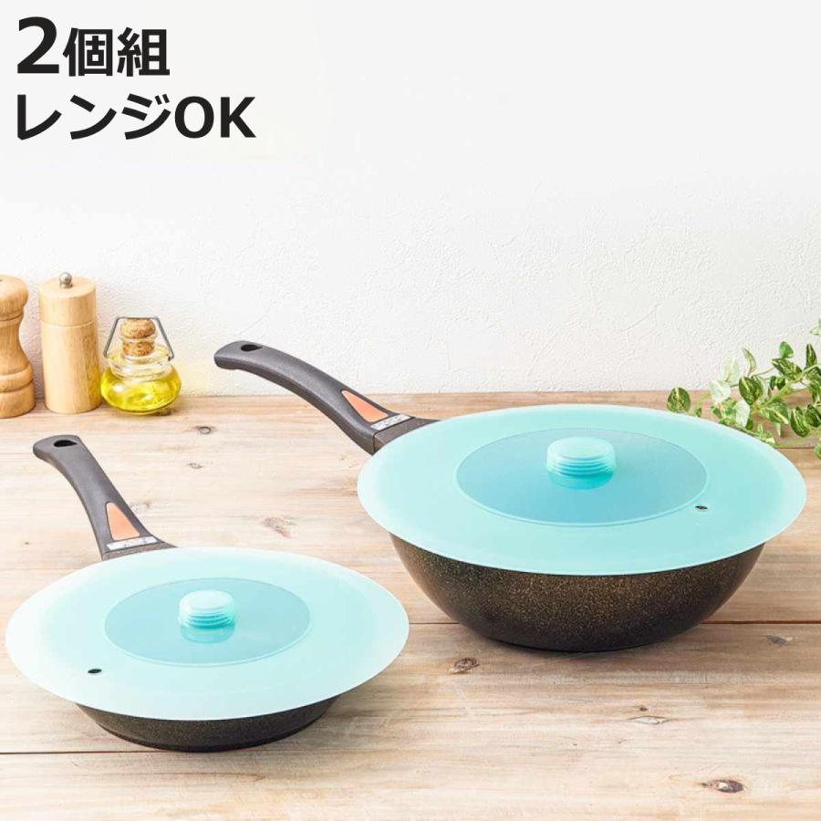 アイメディア フライパン 蓋 2個組 20cm〜24cm 26cm〜28cm