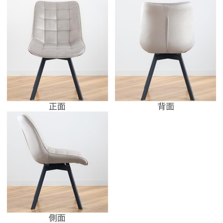 【美品】ロイヤルスチール株　木製　クリーム色　回転式ダイニングチェア 特典付き ダイニングチェア 回転 座面高42cm ベロア スチール脚