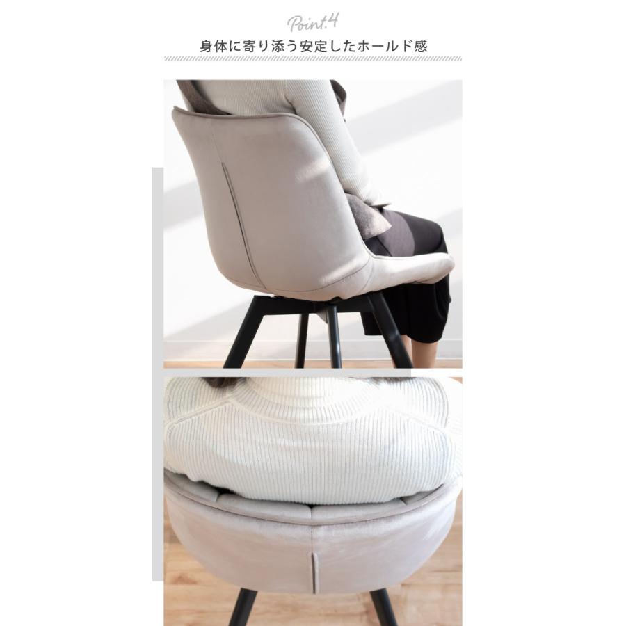 回転式ベロアチェア 特典付き ダイニングチェア 回転 1脚 ベロアチェア 座面高42cm
