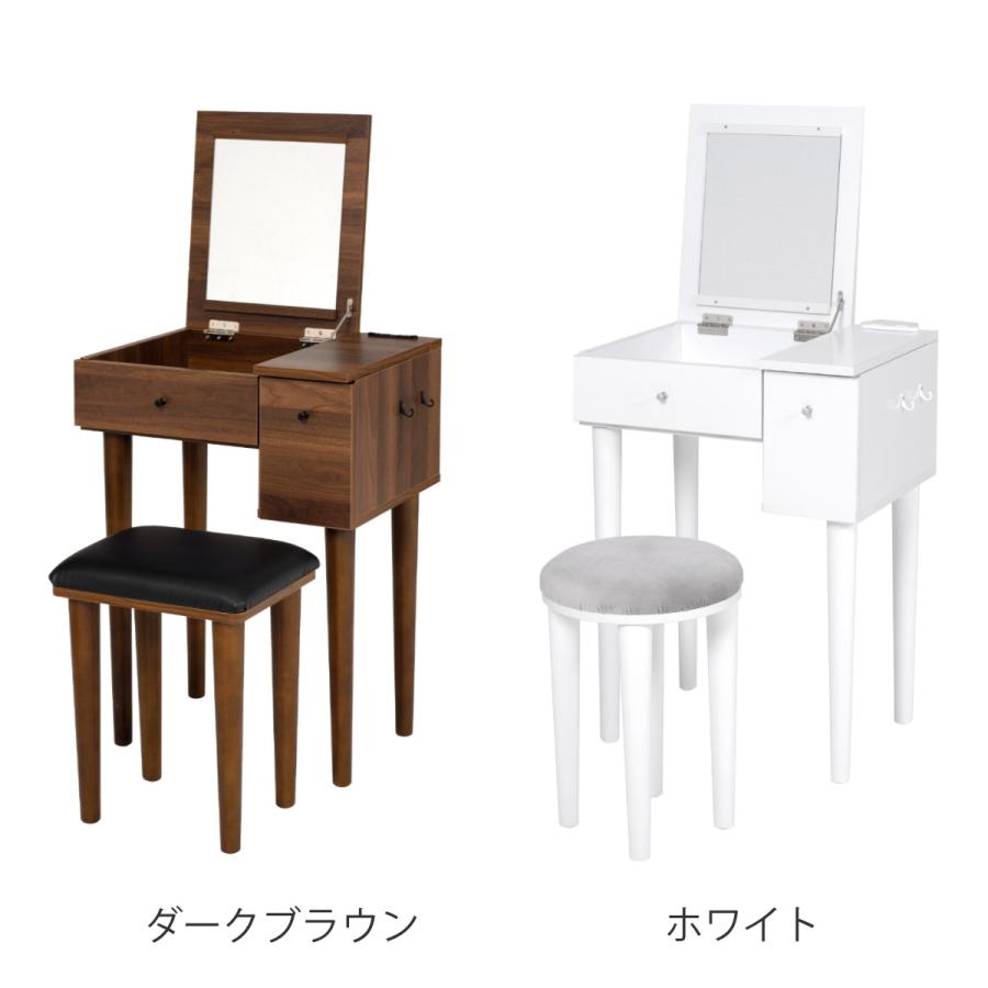HAGiHARA（萩原） ドレッサー 幅53cm スツール 角度調節 コンセント