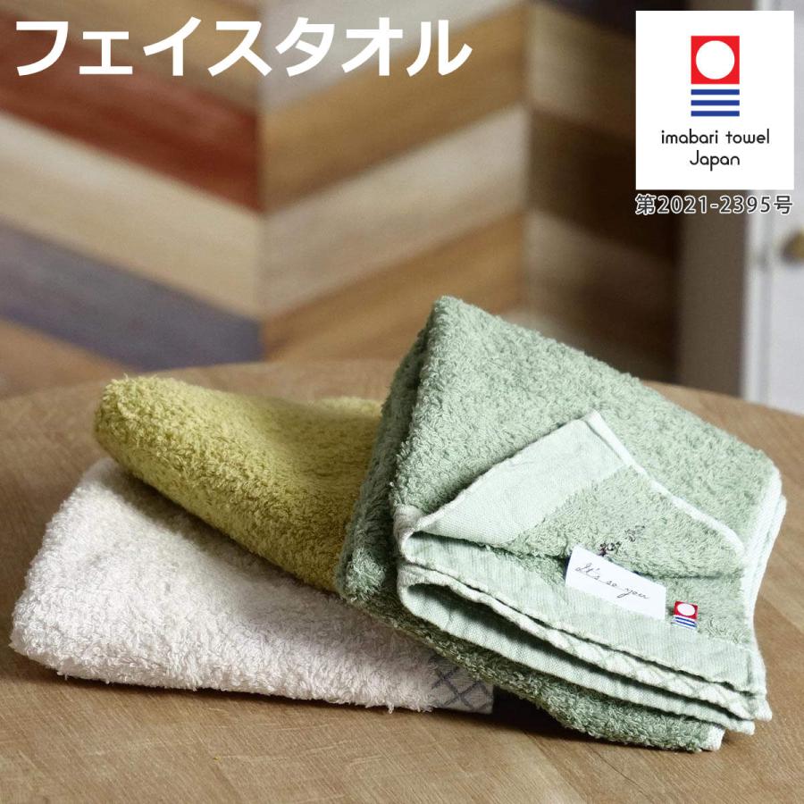 今治タオル（imabari towel） フェイスタオル Its so you フンワリ 34