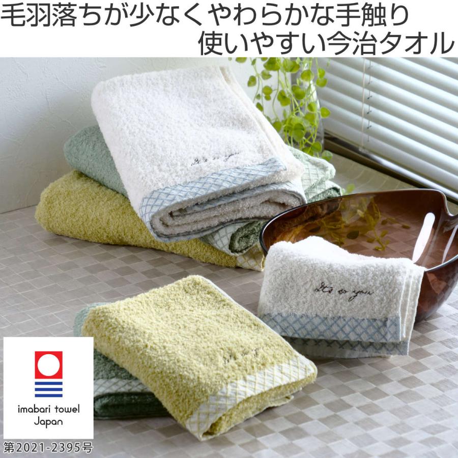 今治タオル（imabari towel） フェイスタオル Its so you フンワリ 34