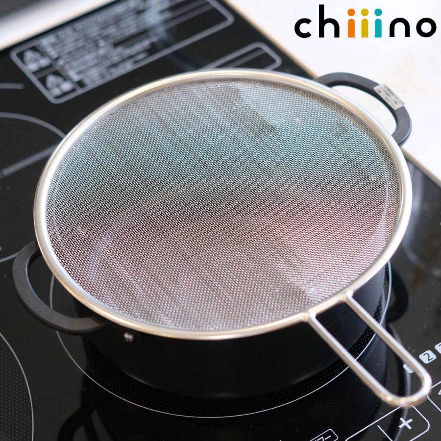 パール金属 油はね防止ネット 20cm チーノ （ 油はねガード ネット