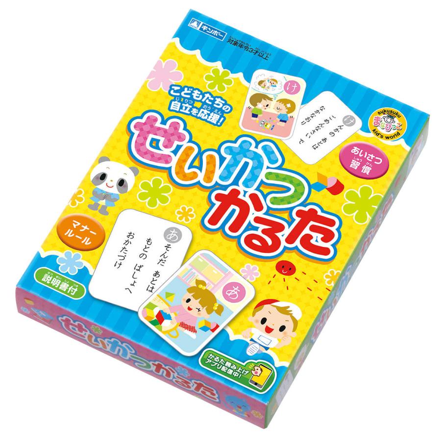 かるた せいかつかるた 知育 おもちゃ （ 知育玩具 カルタ 生活