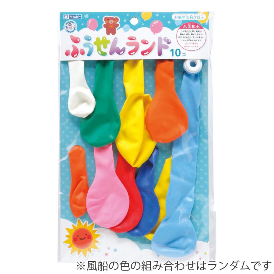 風船 ふうせんランド 10個入り カラーランダム （ アソート サイズ