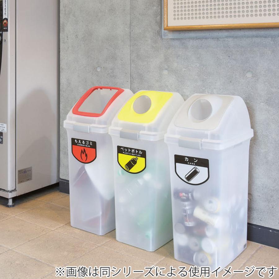 分別ゴミ箱 プッシュ蓋 リサイクルトラッシュSKL-50専用 （ 山崎産業 コンドル 蓋 ふたのみ パーツ ヤマザキ ダストボックス フタ SKL-50 専用 対応 ）｜colorfulbox｜11