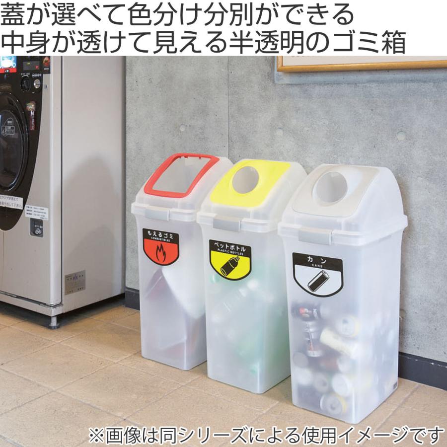 分別ゴミ箱 70L 本体のみ 屋内用 リサイクルトラッシュSKL-70専用 （ 山崎産業 コンドル ダストボックス 本体 70リットル 分別 ...
