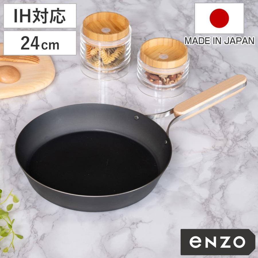 和平フレイズ 特典付き 鉄フライパン 24cm enzo IH対応 日本製 （ ガス