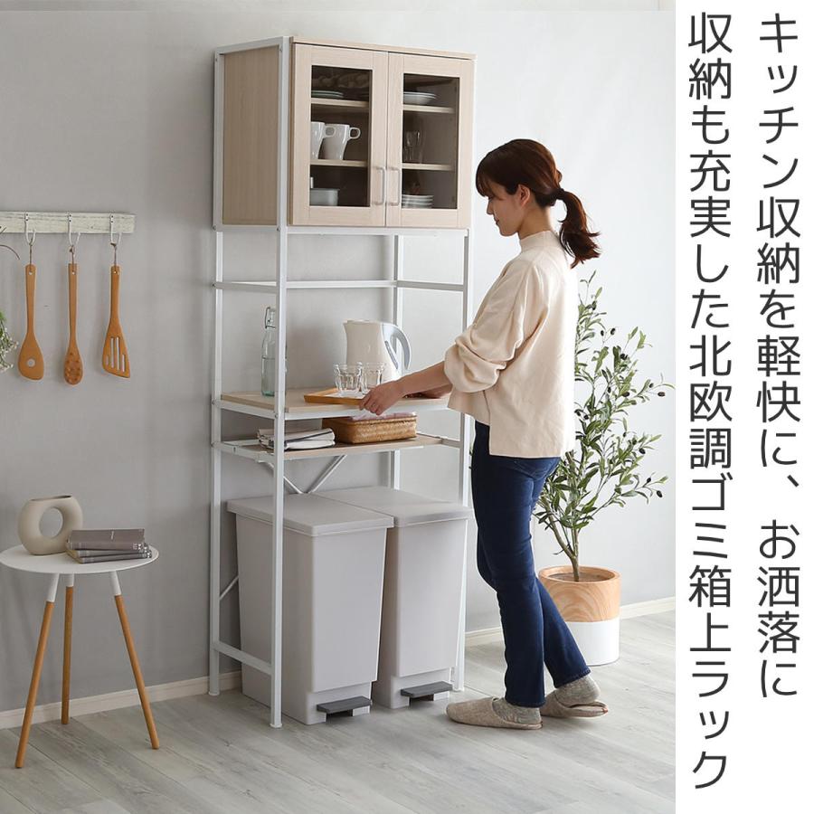 ホームテイスト（HOME taste） ゴミ箱上ラック 幅64cm スリムタイプ