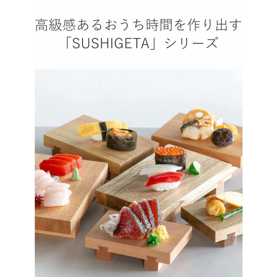 寿司下駄 S 15cm SUSHIGETA 天然木 （ 寿司盛り台 寿司ゲタ 盛台 盛り