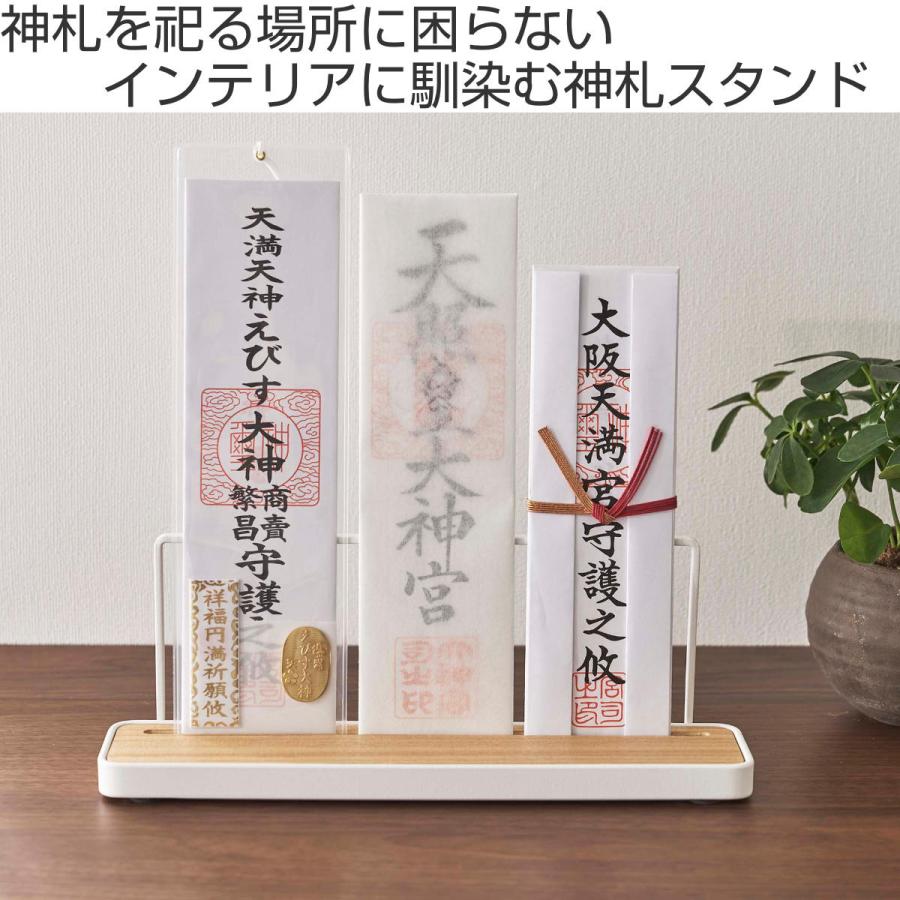 特典付き 山崎実業 tower 神札スタンド タワー （ 4903208058346