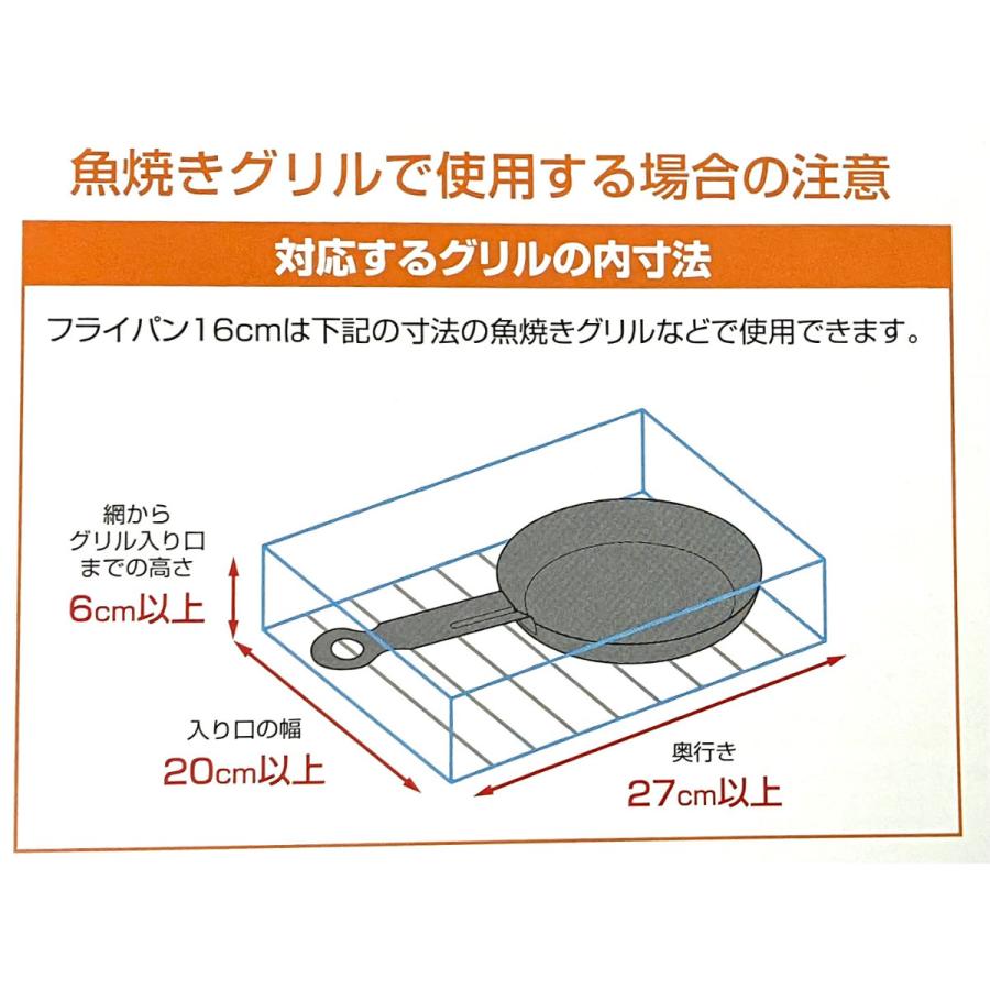 ミニフライパン 16cm アウトドア調理器具 プリグレース （ フライパン ミニ 鉄製 鉄 IH対応 ガス火対応 スキレット 炒め鍋 ）｜colorfulbox｜05