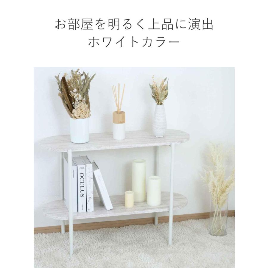 アウトレット） オープンラック 幅82cm 2段 オーバル型 韓国インテリア