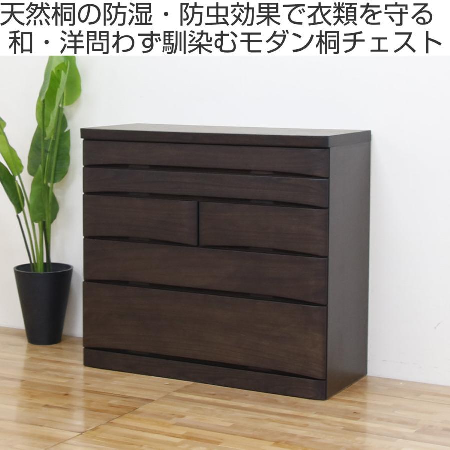総桐チェスト 5段 日本製 たんす 桐蔵 約幅102cm （ 開梱設置 チェスト 総桐 桐 タンス 箪笥 桐箪笥 完成品 ）