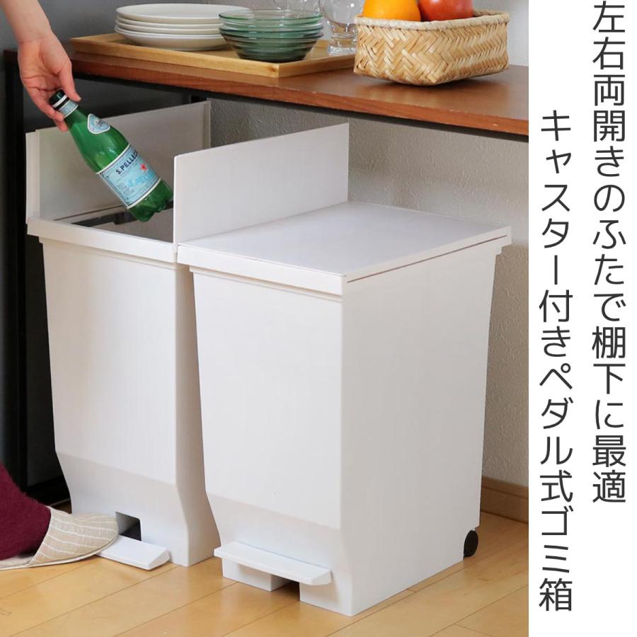 ゴミ箱 40L 同色2個セット エバン 両開きペダルペール （ 45リットルゴミ袋対応 40リットル ごみ箱 両開き 棚下 スリム ふた付き 分別 キッチン ）｜colorfulbox｜04