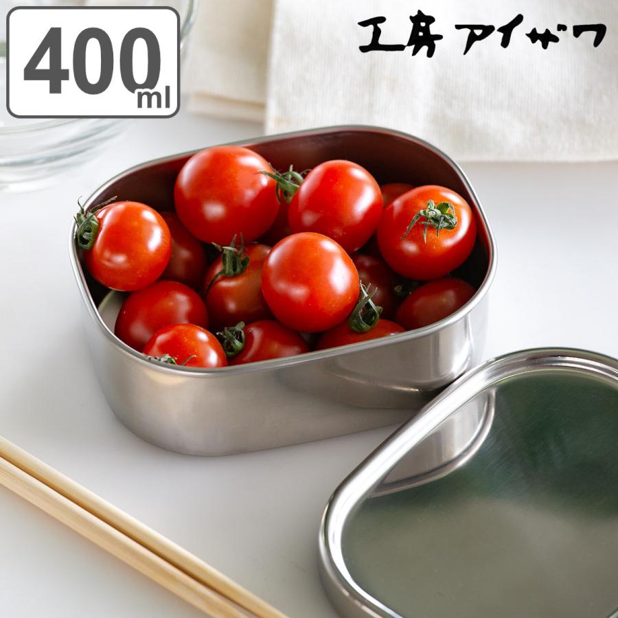 工房アイザワ 特典付き 保存容器 400ml UTILE 角長容器浅型 S 400cc