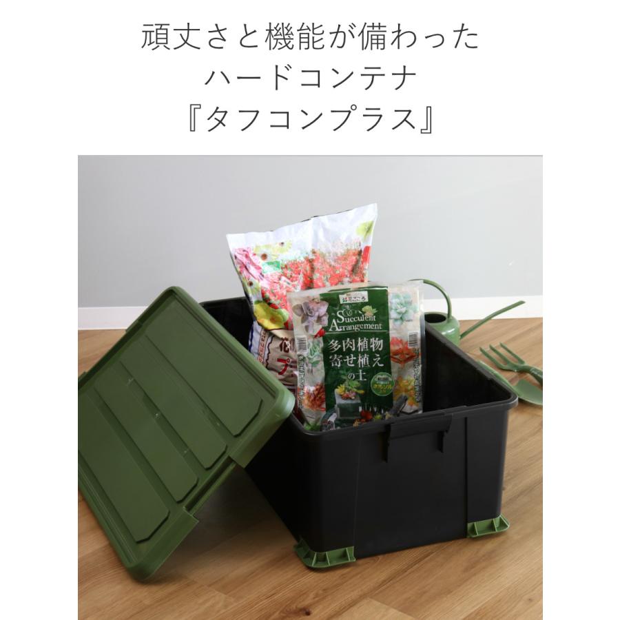 SANKA 収納ボックス Nタフコンプラス ATCP-74-30 フタ付き 幅44×奥行74