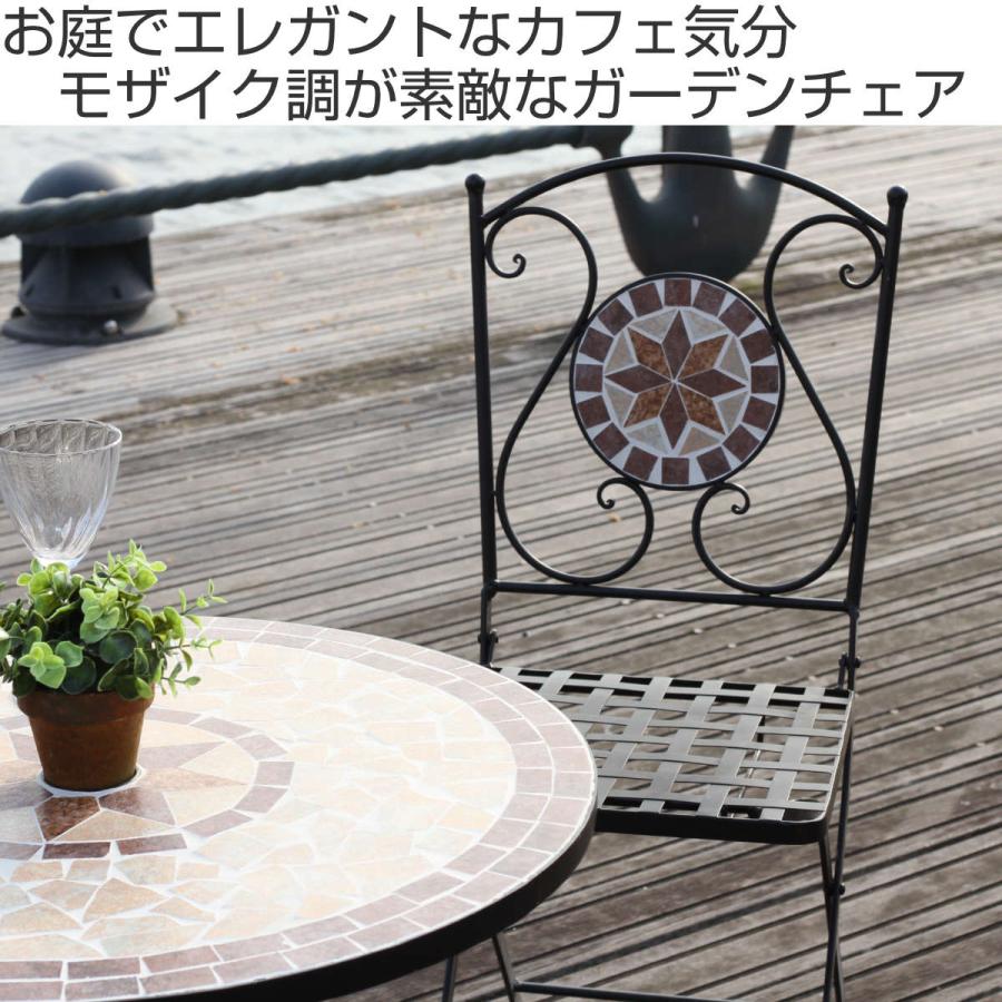 不二貿易（Fuji Boeki） ガーデンチェア モザイクチェア 星柄 2脚