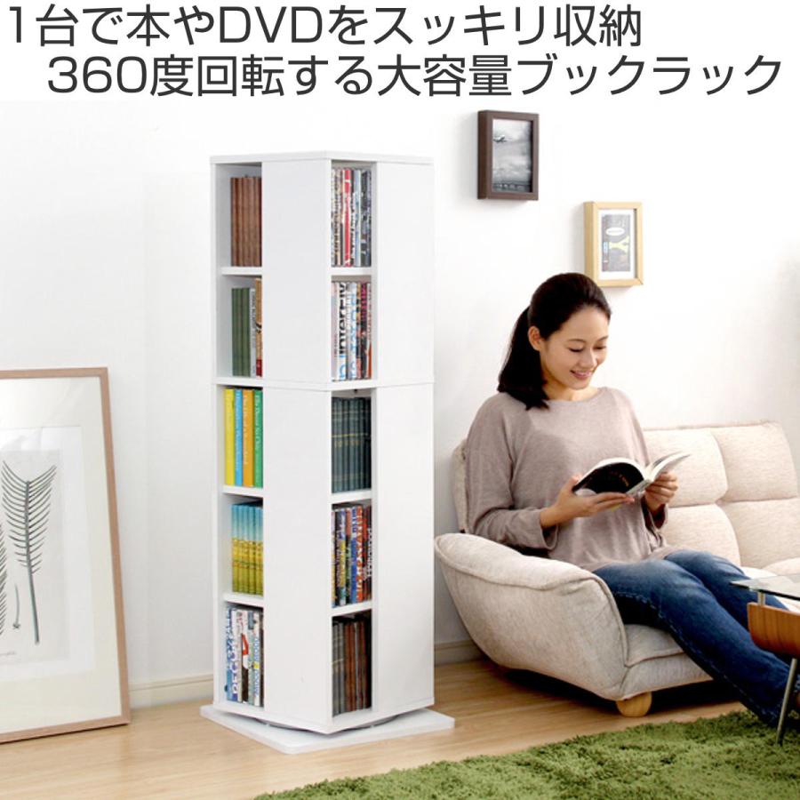 ホームテイスト 回転コミックラック 5段 ブックシェルフ 幅39cm