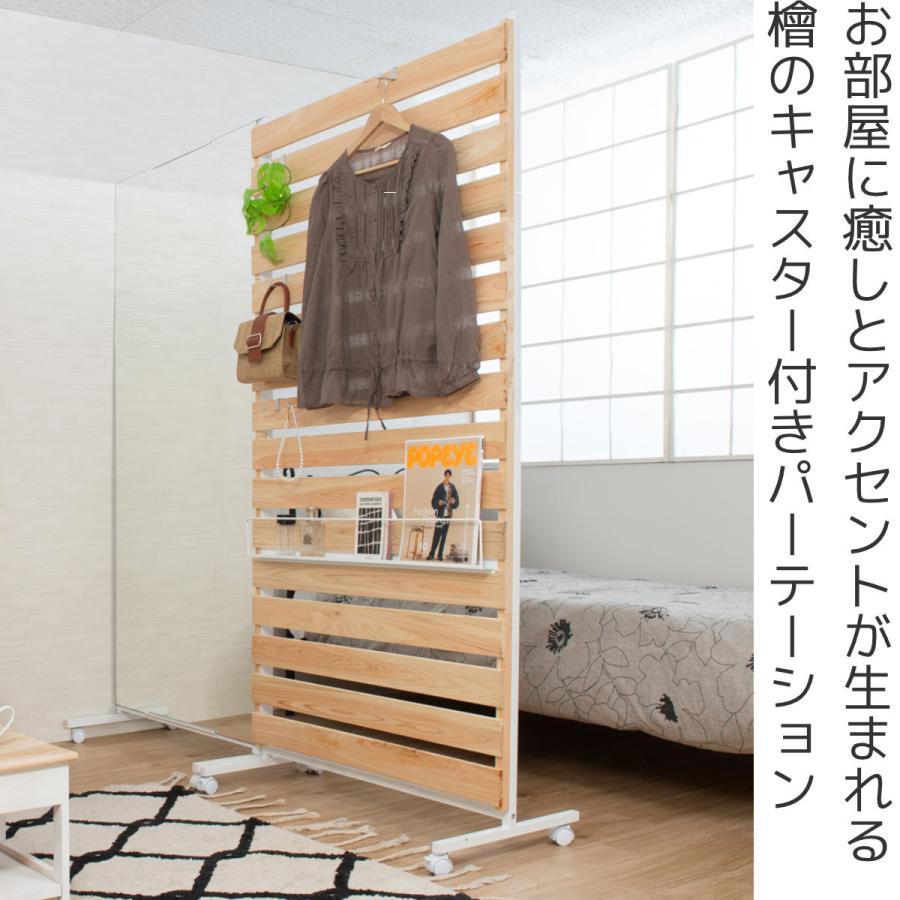 パーテーション ひのきのキャスター付きパーテーション 幅90cm