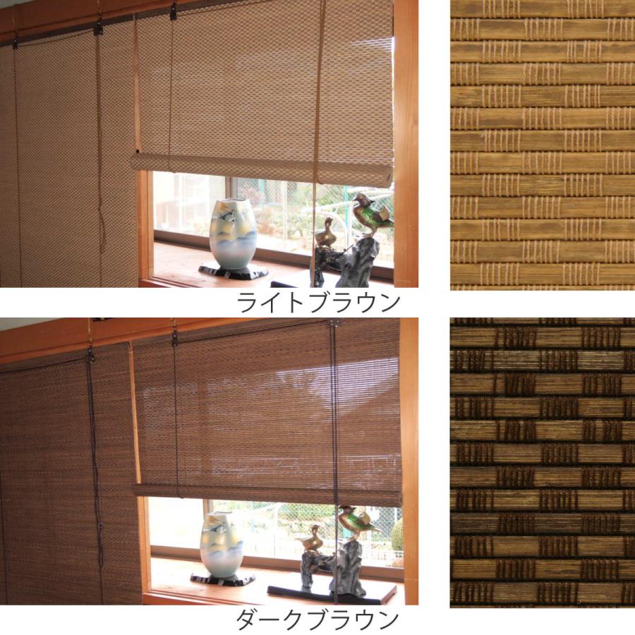 ロールスクリーン すだれ 遮熱 バンブースクリーン 88×135cm