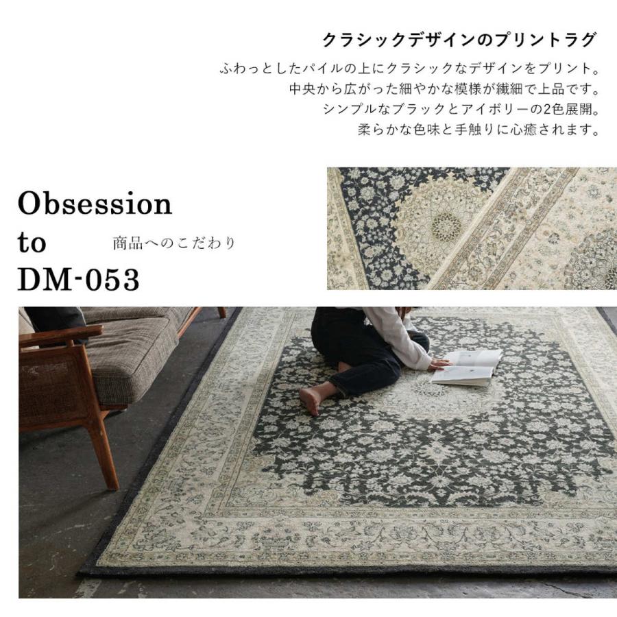ERARE ラグ マイクロファイバー クラシックデザイン 70×120cm ERARE ラグ マイクロファイバー クラシックデザイン 70×120cm
