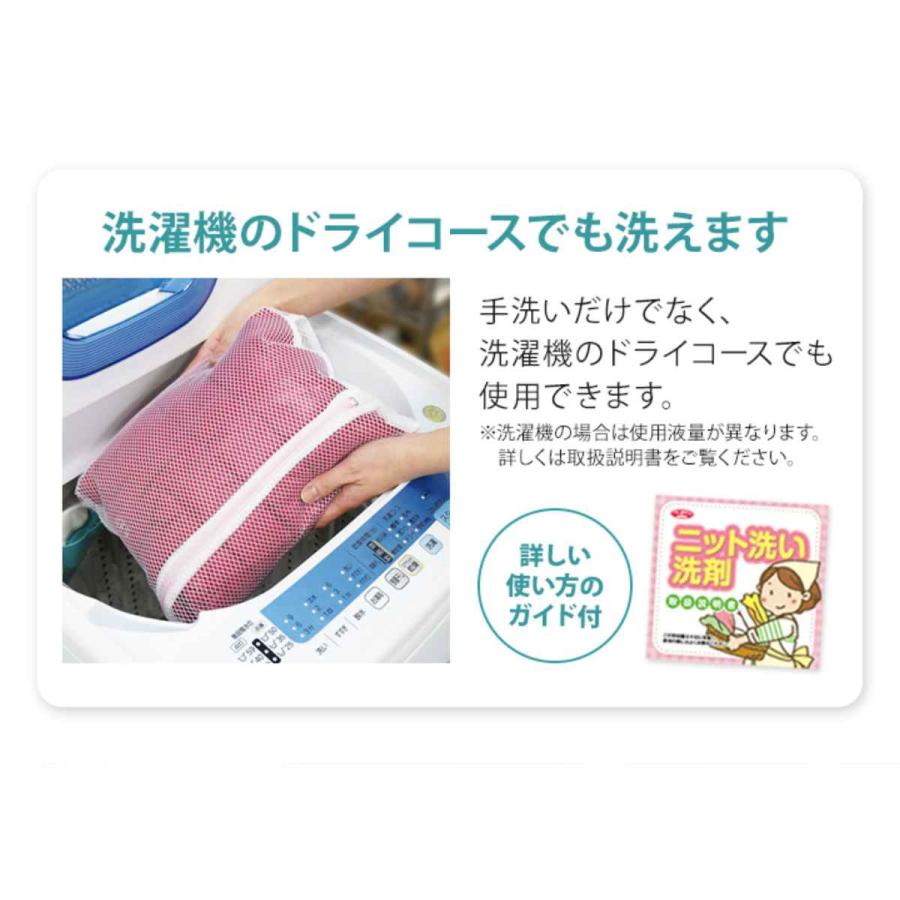 洗濯用洗剤 ダウンも洗えるニット洗い洗剤 徳用 （ 洗剤 洗濯洗剤 ニット用 濃縮タイプ ニット洗い洗剤 洗濯 ）｜colorfulbox｜14