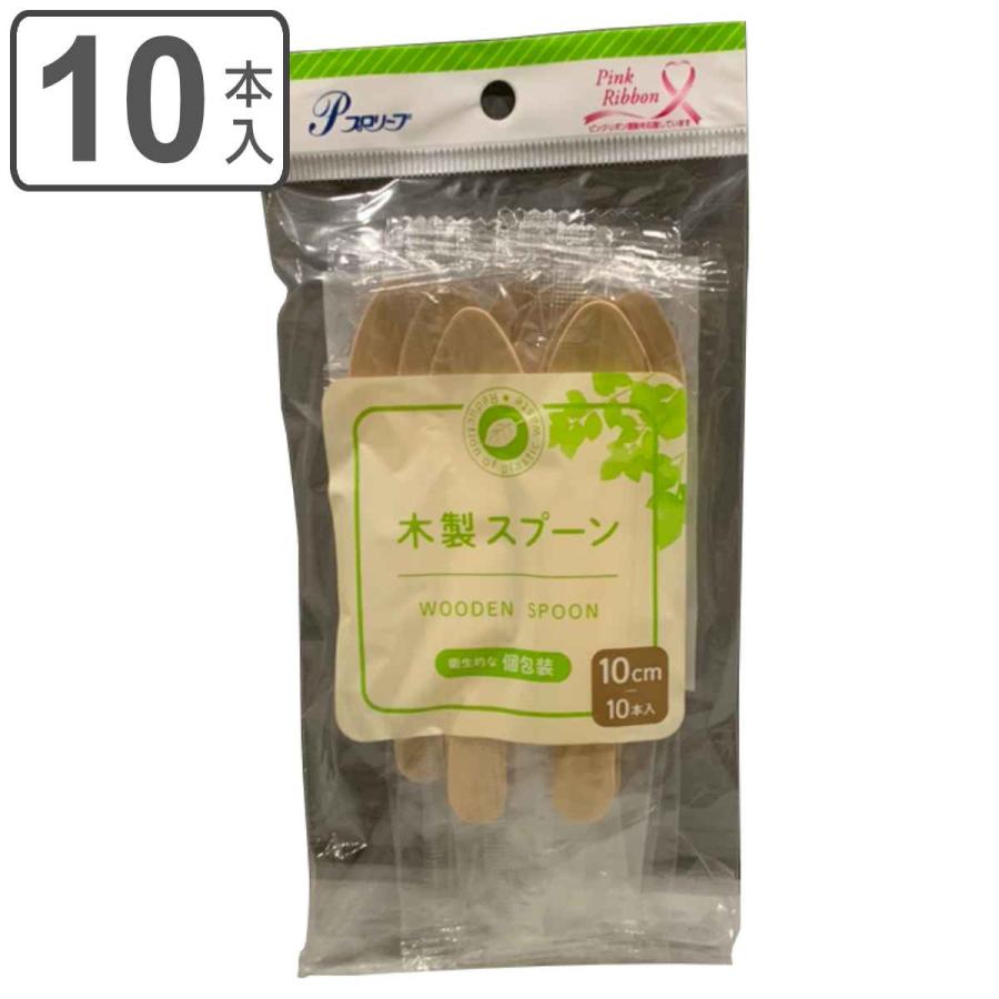 スプーン 10cm 木製 10本入り （ 使い捨て 個包装 デザートスプーン 木製スプーン ウッドスプーン カトラリー ） : 423124 ...