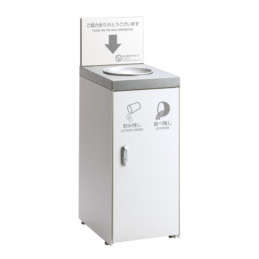 テラモト（TERAMOTO） 飲み残し回収ボックスFT 22L （ 法人限定 飲み