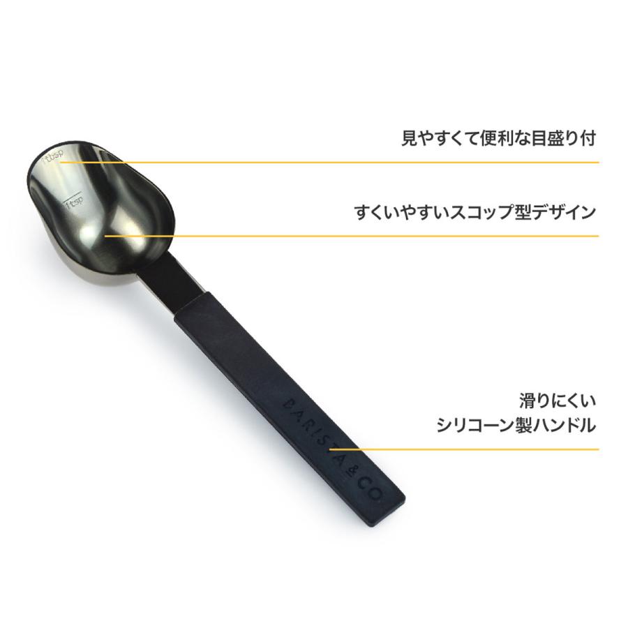 コーヒースプーン BARISTA＆CO Scoop Spoon Black （ バリスタ＆コー スクープメジャースプーン コーヒーメジャー コーヒー 計量スプーン 計量 6ml 15ml ）｜colorfulbox｜04